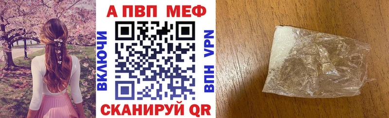 Alfa_PVP СК  Купить закладки  Магнитогорск 
