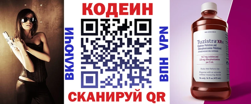 Купить закладки  Магнитогорск  Кодеин Purple Drank 