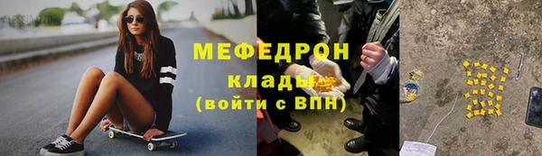 мяу мяу кристалл Новозыбков