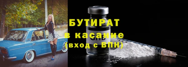 бутират Нефтекумск