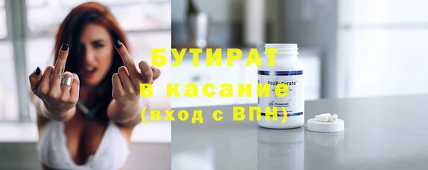 бутират Нефтекумск