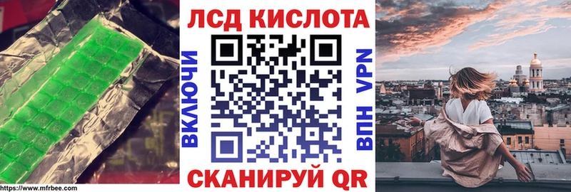 Купить закладки  Магнитогорск  LSD-25 экстази кислота 