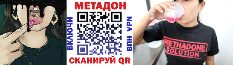 Метадон белоснежный  Купить  Магнитогорск 